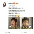 心如刀割！林心如晒紫薇表情包疑似回应被拍丑图
