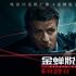 《金蟬脫殼2》熱血推廣曲 實力唱將為硬漢打call