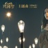 鄧紫棋獻(xiàn)唱《阿修羅》主題曲 《愛如意》即日發(fā)布