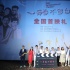 《青春不留白》在京舉辦首映禮 蘇瑾萬(wàn)里送祝福