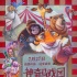 《神奇马戏团》曝导演手绘海报 顶尖团队匠心打造