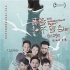 《青春不留白》今上映 情节跌宕媲美《社交网络》