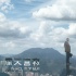 《摩天營(yíng)救》英雄逆襲特輯 強(qiáng)森笑稱人氣全靠頭發(fā)