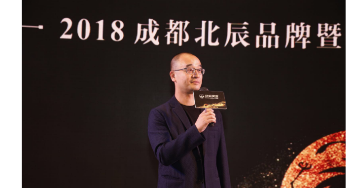 【御天府 共辰就】 2018年成都北辰品牌暨天麓御府项目发布会盛典完美