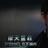 《摩天營(yíng)救》曝全新特輯 昆凌不凡身手對(duì)抗強(qiáng)森！