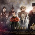 《阿修羅》曝終極預告 如意合體打天命運或成定局