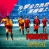 《西虹市首富》7.27打响梦想battle 沈腾坚守底线