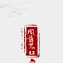 《风语咒》曝主题曲海报 方文山再创唯美中国风