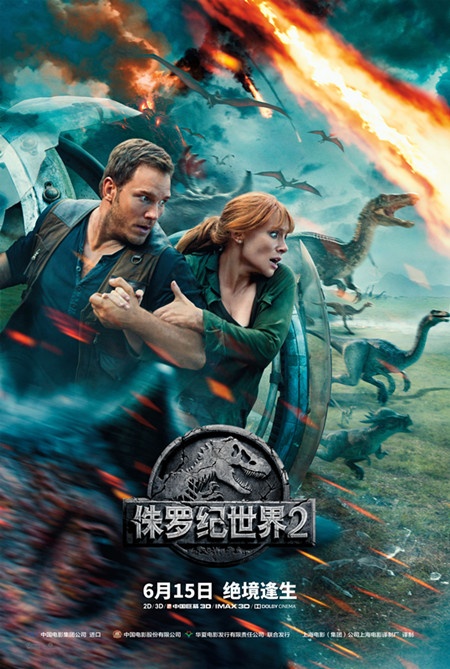 美媒：好莱坞怪兽电影对中国观众更加具有吸引力