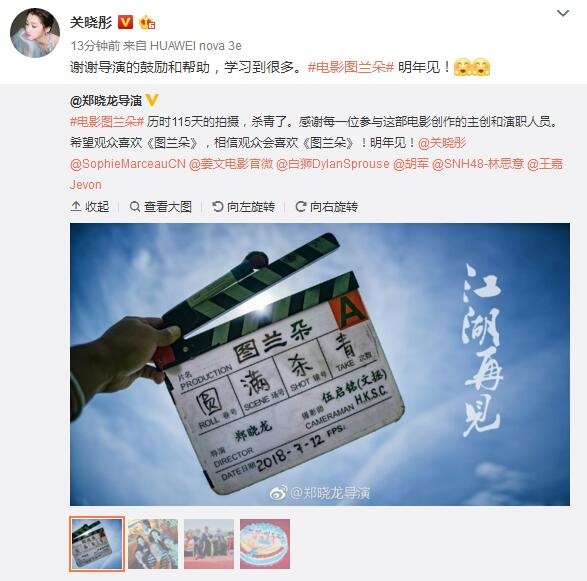 郑晓龙宣布《图兰朵》杀青 微博上感谢姜文关晓彤