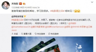 鄭曉龍宣布《圖蘭朵》殺青 微博上感謝姜文關(guān)曉彤