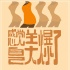 《超大号美人》确认引进 海报大胆宣言“美爆了”