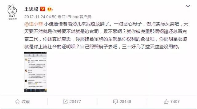 小s力挺姐夫汪小菲,节目上公然开怼王思聪?