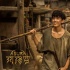 《阿修羅》撤檔！投資7.5億上映三天未突破五千萬