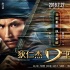 《狄仁杰之四大天王》曝新海报 天王对决难上加难