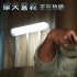 《摩天营救》单日票房破亿 女性观众反馈看完想嫁