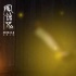《风语咒》评分9.3 国产动画又续上了大圣的劲儿