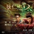 今年夏天最劲爆电影 非《狄仁杰之四大天王》莫属