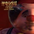 《神奇马戏团》首周末口碑获赞 治愈系画风受追捧