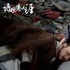 周迅陈坤六年再合体 《诗眼倦天涯》发布新剧照