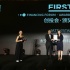 姚晨曹保平等嘉賓評委齊聚 FIRST創(chuàng)投9大獎項揭曉