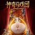 曾憑《花木蘭》拿獎(jiǎng)的他，是這樣理解動(dòng)畫(huà)電影的