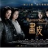 根植现实创新内容 国产奇幻电影不能只有奇与幻