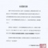 侯孝贤导演发声明：与