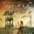 《狄仁杰》持续热映 观众：喜欢冯绍峰的“怪”！