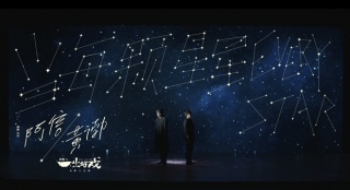 《一出好戲》發(fā)布主題曲 黃渤舒淇感情線引人期待