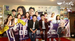 《一出好戲》黃渤王迅"瘋狂的石頭"后重回山城