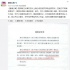 《愛情公寓》官微起訴電影版 距離影片上映僅4天