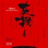 《灰猴》入圍蒙特利爾國際電影節(jié) 首曝概念海報