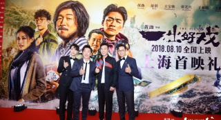《一出好戲》極挑團再合體 鄧超趙又廷等力挺黃渤