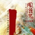 《风语咒》票房破亿曝片段 母子相逢观众哭成泪人