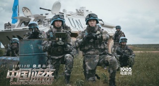 《中国蓝盔》10月12日上映 “兄弟连”场面震撼