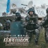 《中国蓝盔》10月12日上映 “兄弟连”场面震撼