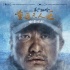 《藏北秘岭·重返无人区》预告 生命禁区寻觅真谛