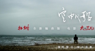《大三兒》曝靈魂宣傳曲 樸樹獻(xiàn)唱釋放生命能量