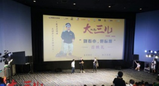 《大三兒》首映張揚(yáng)被觸動 樸樹編曲彌補(bǔ)心中遺憾
