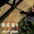 《碟中谍6》曝新特辑 阿汤哥五大特技惊爆眼球