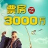 《新乌龙院》曝彩蛋致敬经典 七夕必看合家欢喜剧