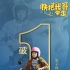 《快哥》票房破亿 张子枫成首位票房过亿00后小花