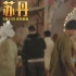 印度電影《蘇丹》片段 薩爾曼·汗遭遇中年危機(jī)