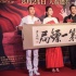 《天下第一镖局》首映 车永莉曝樊少皇在黔获子