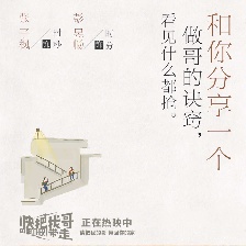 《快把我哥带走》炼成记 彭昱畅教你坑妹必杀技