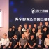 蘇寧影城合作中國巨幕 三年內(nèi)建設(shè)20家高端影城