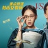 《大师兄》今日上映 揭秘今夏最夯“师生对决”