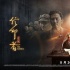 《信仰者》熱映 四大看點繪就革命英雄絕美華章