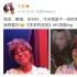 给《李茶的姑妈》拍mv 王菊短发造型傻傻认不出